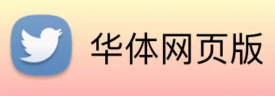 华体网页版 logo
